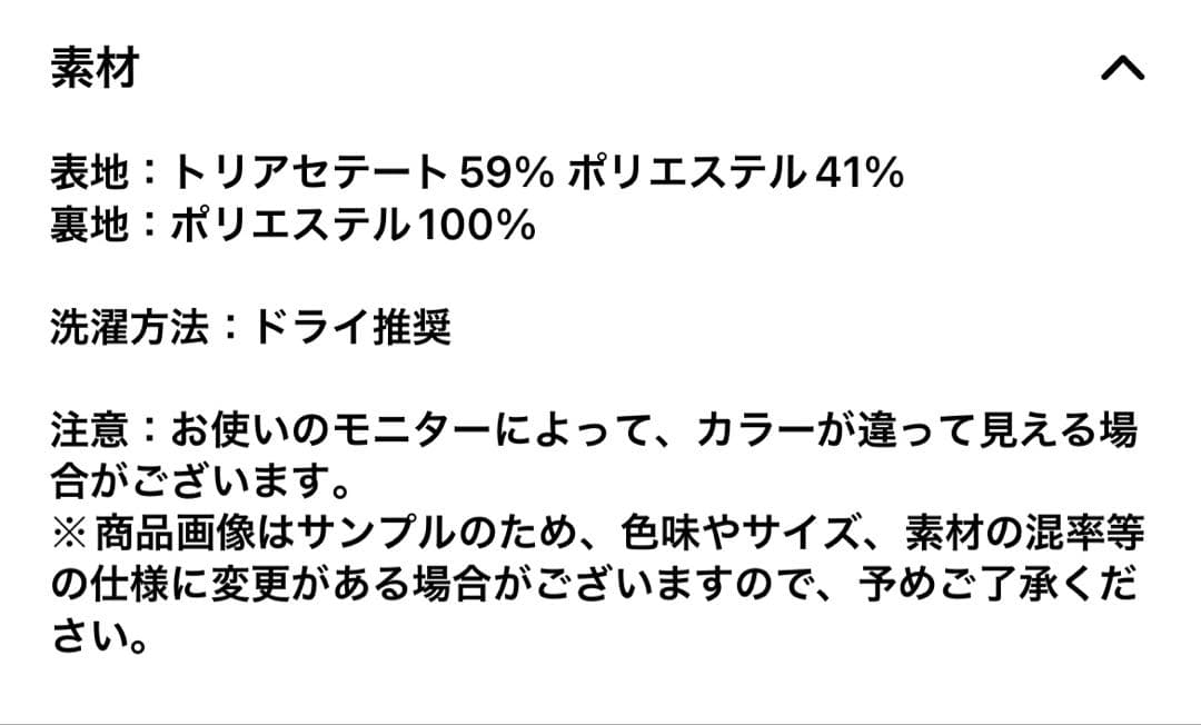 【新品タグ付き】anuans フォルムコートワンピース
