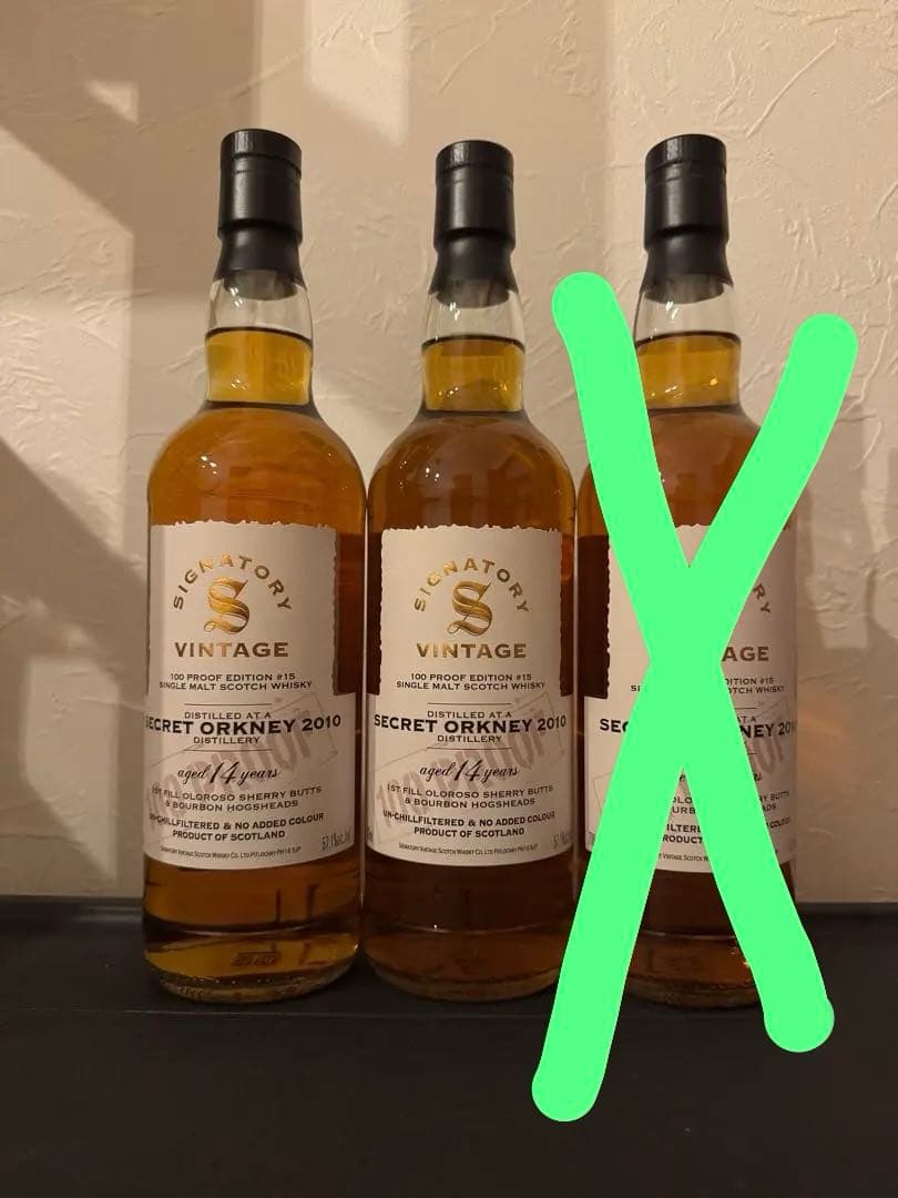 Signatory Vintage Secret Orkney 2010 2本