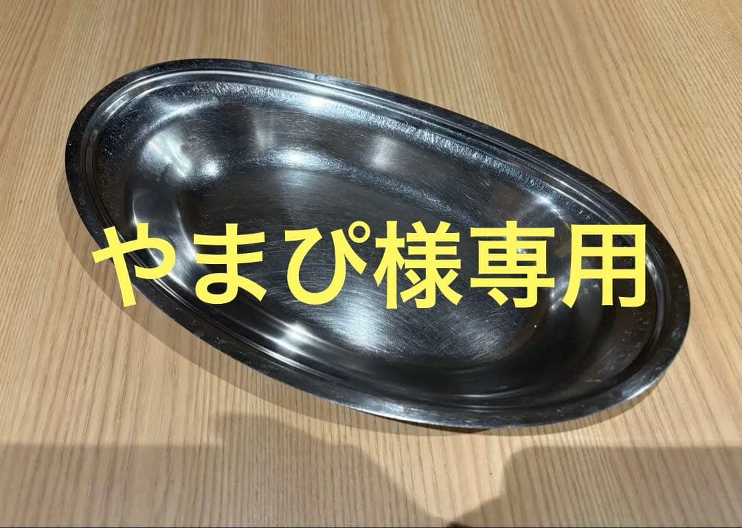 ステンレススチール　カレー皿【１０枚】