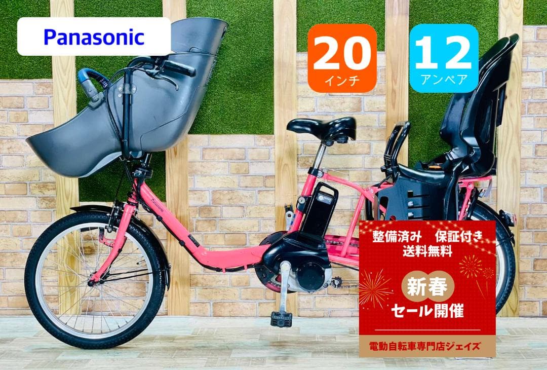 H2127 No1モデル 大容量バッテリー パナソニック子供乗せ電動アシスト