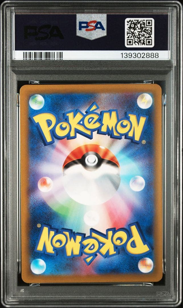 PSA10 フシギダネ フシギソウ フシギバナ 御三家 ポケモン　クラシック