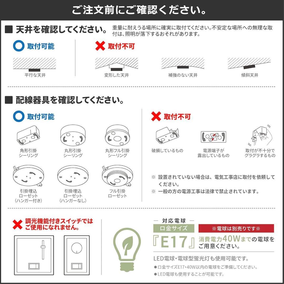 VENTOTA シーリングライト　LED4灯　リモコン付き