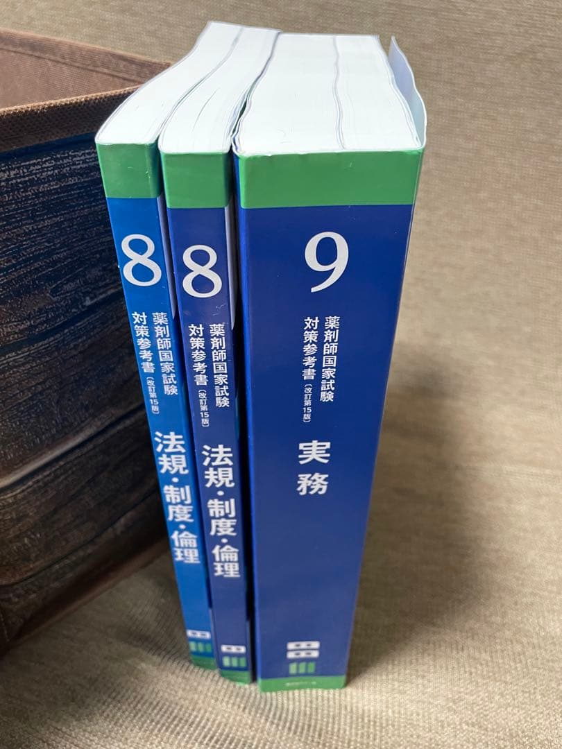 111回薬剤師国家試験参考書 青本青問 全巻セット