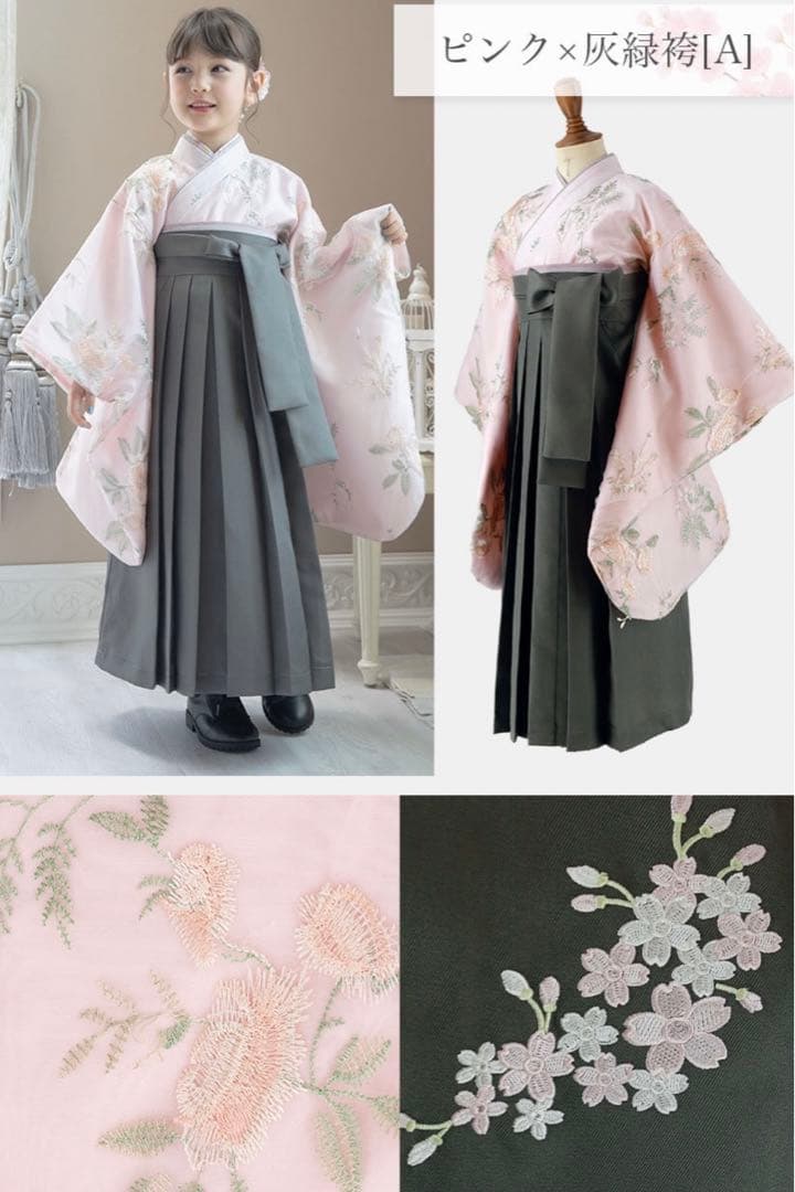 Catherine Cottage 花柄刺繍チュールレース袴セット　110ピンク