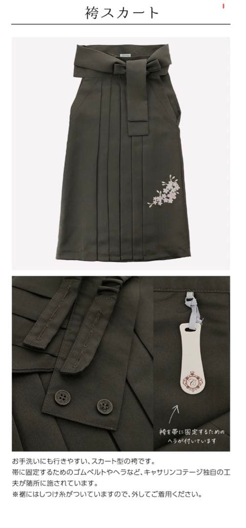 Catherine Cottage 花柄刺繍チュールレース袴セット　110ピンク