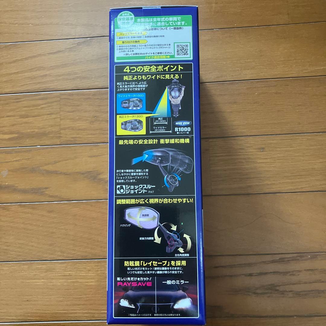 NAPOLEON SHARK7 ハイスペックカスタムミラー
