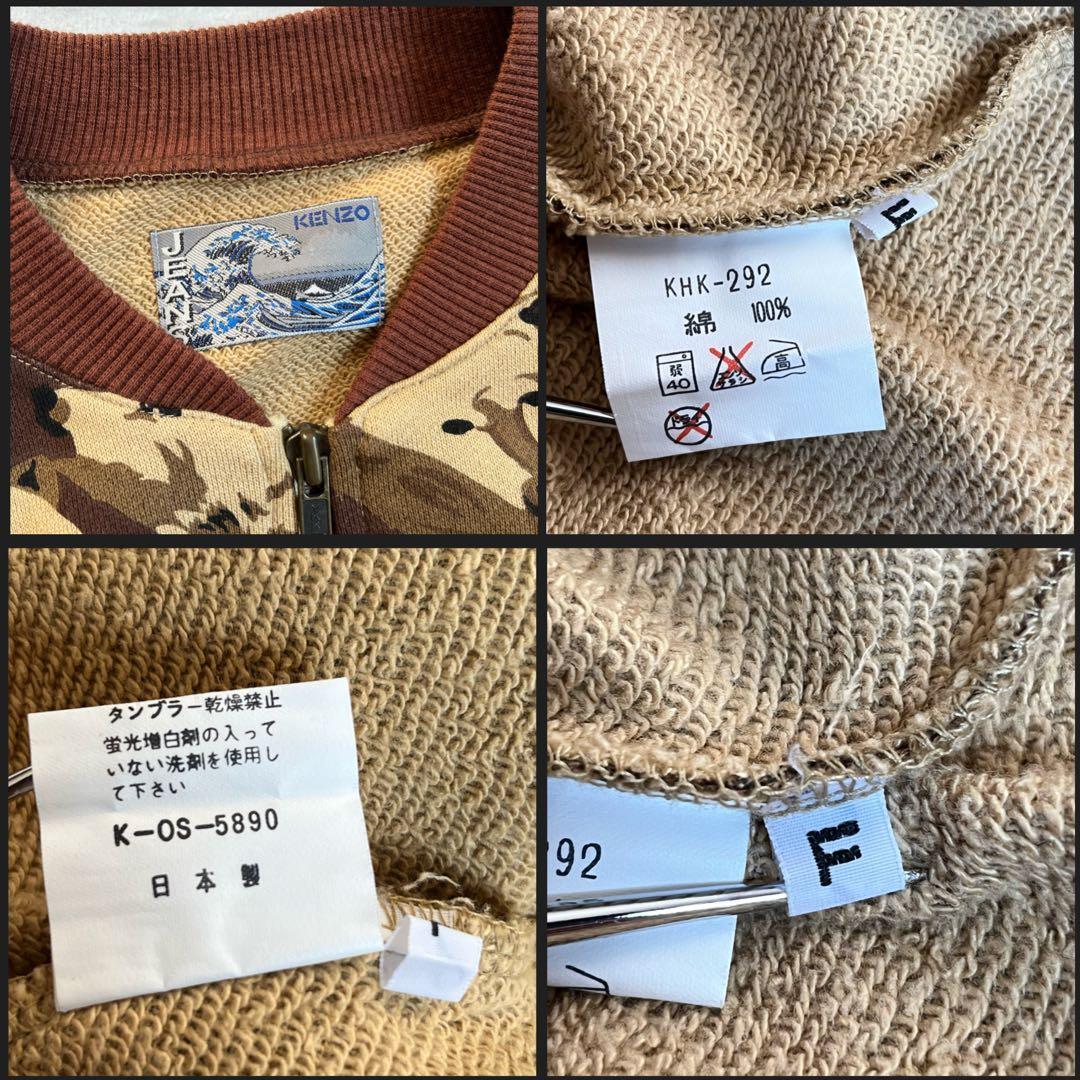 超レア 90s KENZO 北斎タグ 3点セット シロクマ 総柄 スウェット