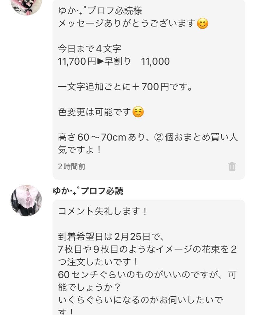 ゆか‧₊˚プロフ必読　月　卒業式　バルーン　花束　ブーケ　プレゼント