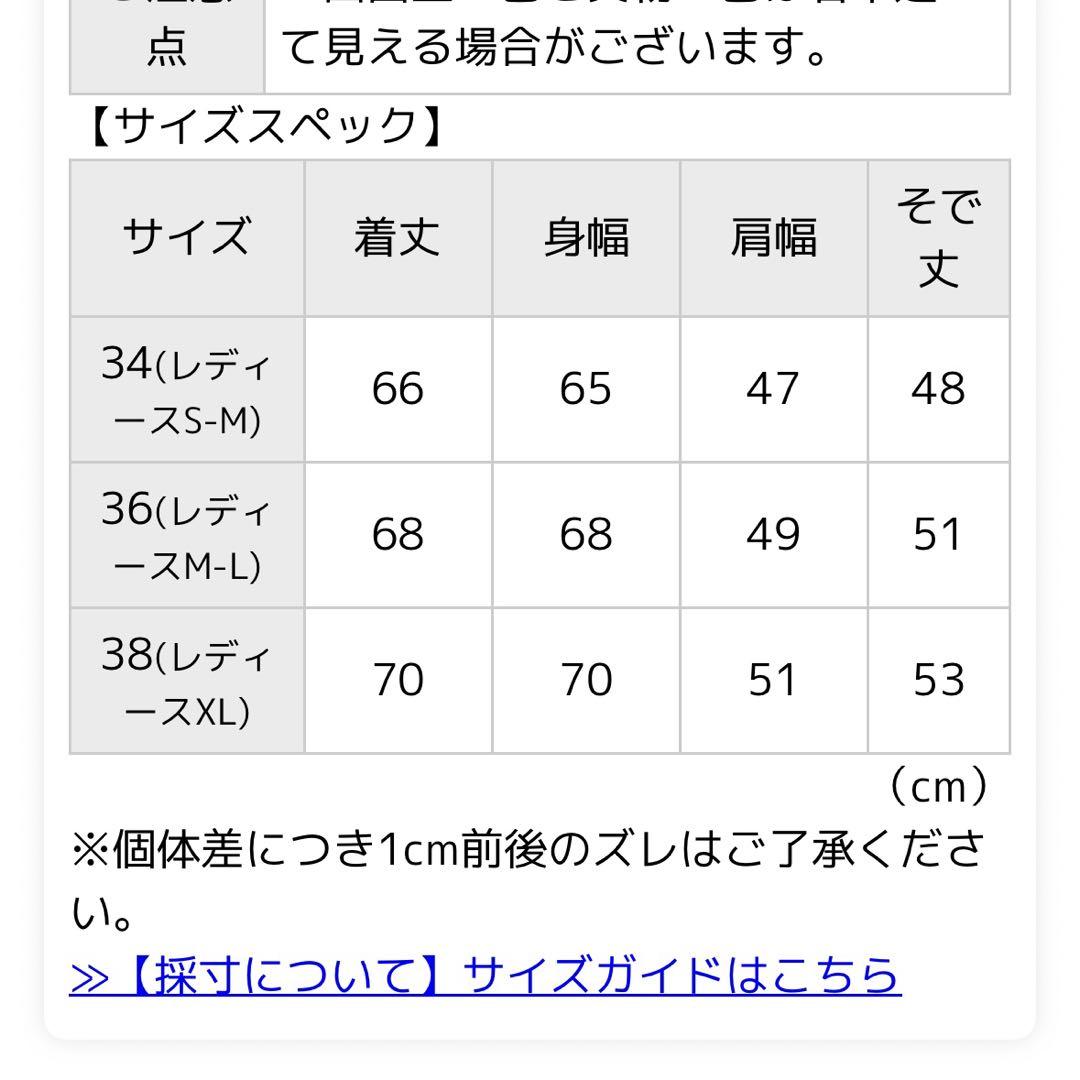 ダントンウールパイルAラインギャザージャケット36