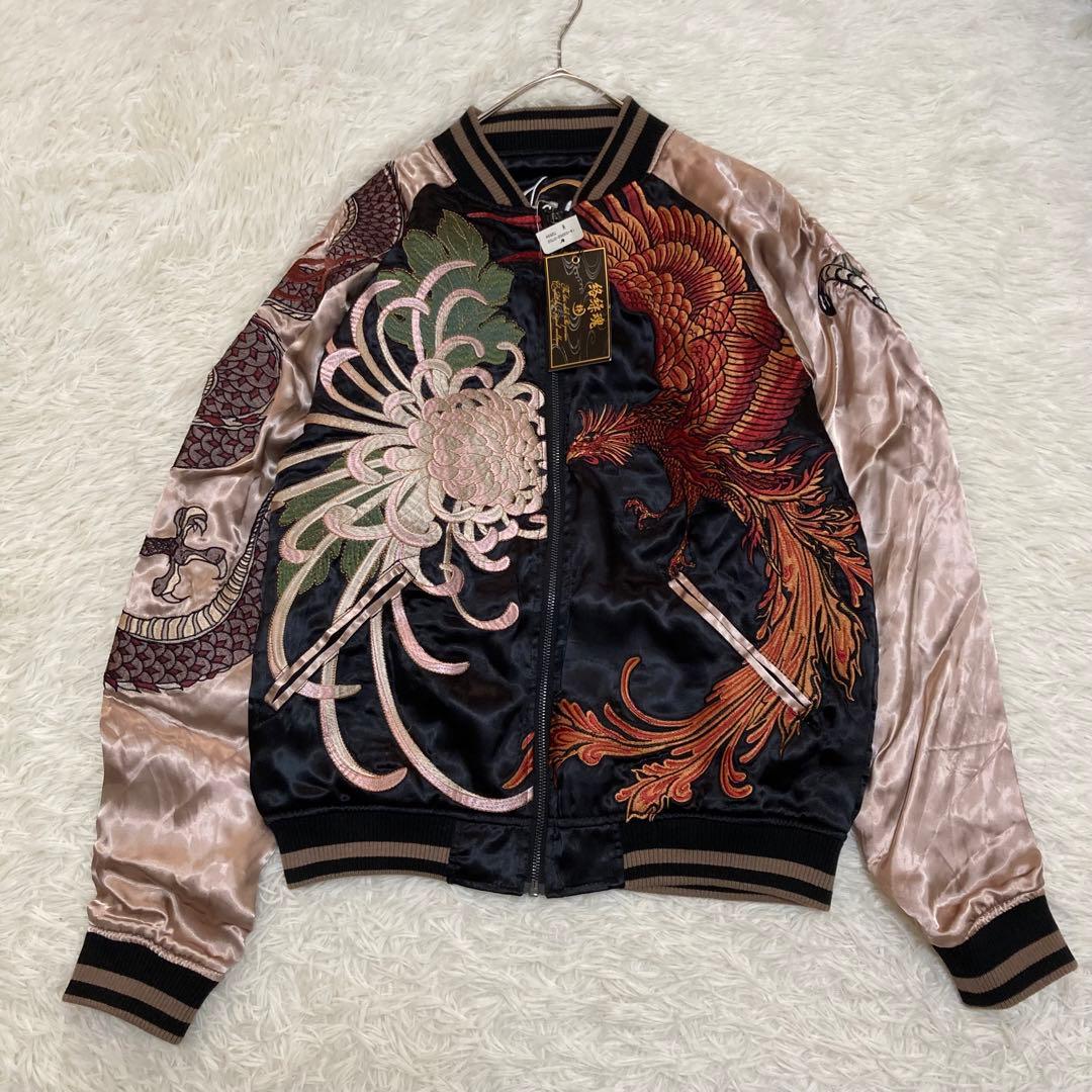 【新品未使用】絡繰魂 粋 スカジャン リバーシブル 四神 青龍 朱雀 白虎 玄武