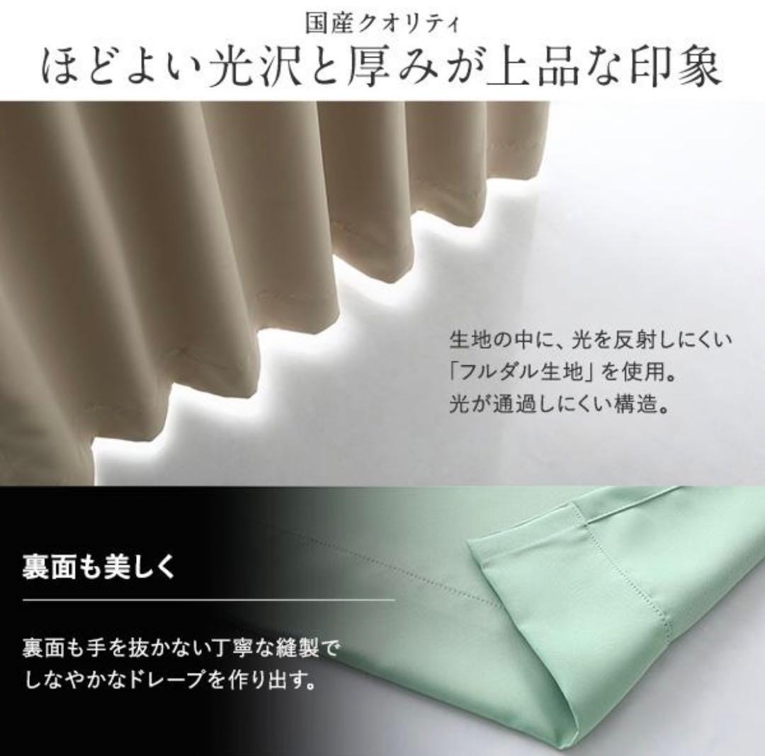 ★超美品★ 日本製　1級遮光カーテン　ターコイズ　200cm 110cm