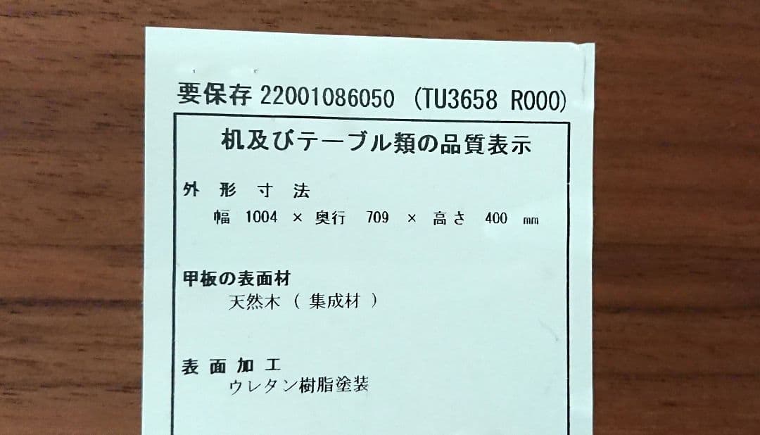 カリモク 定価14万円 日本製 TI3658 ウォールナット センターテーブル