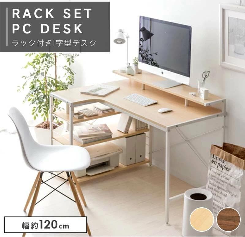 【ナチュラル】パソコンデスクL字120cm3段ラック付ハイデスク付きデスク木製