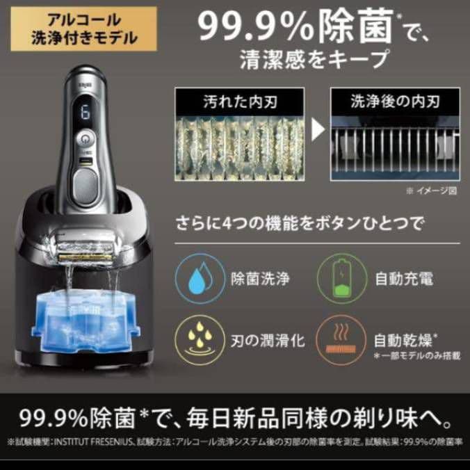BRAUN シリーズ9 S9 9384cc-v 洗浄器付き 新品未使用❣️