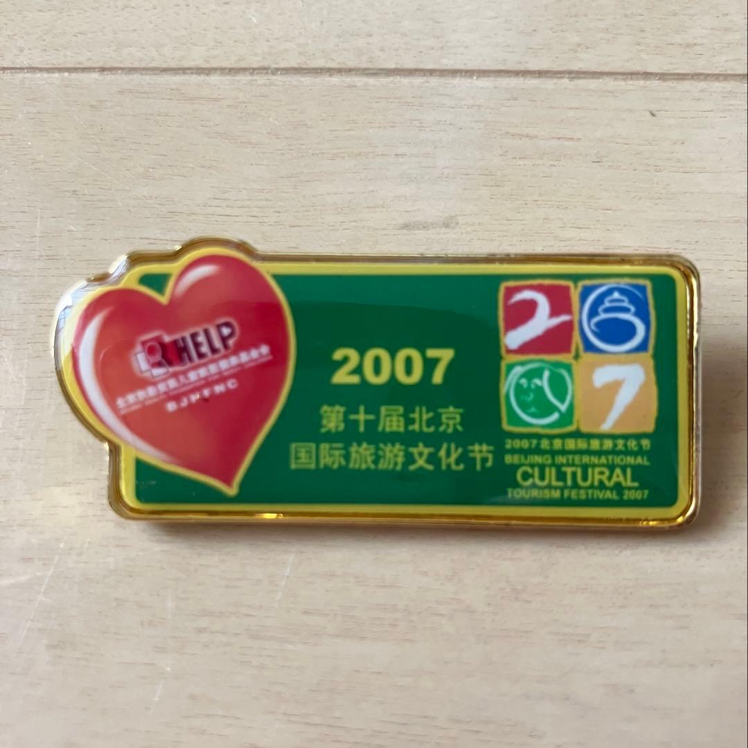 2007年 日中国交正常化35周年記念 日中文化・スポーツ交流会　記念バッジ