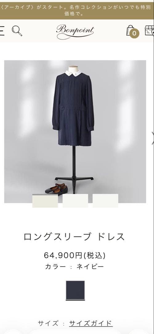 ボンポワン　ワンピース　14A ネイビー