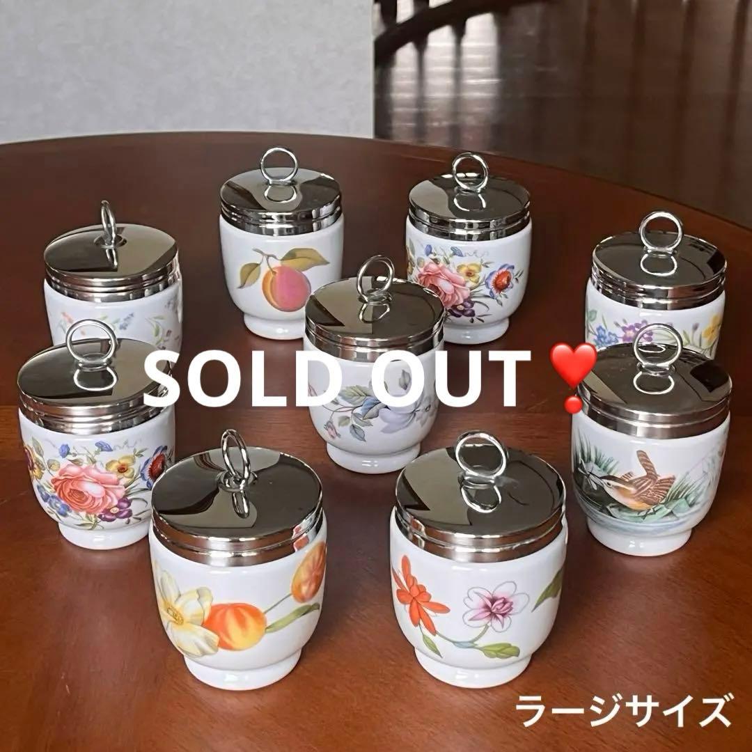 【レア美品】ロイヤルウースター★我が家のエッグコドラー★ラージサイズ　9個