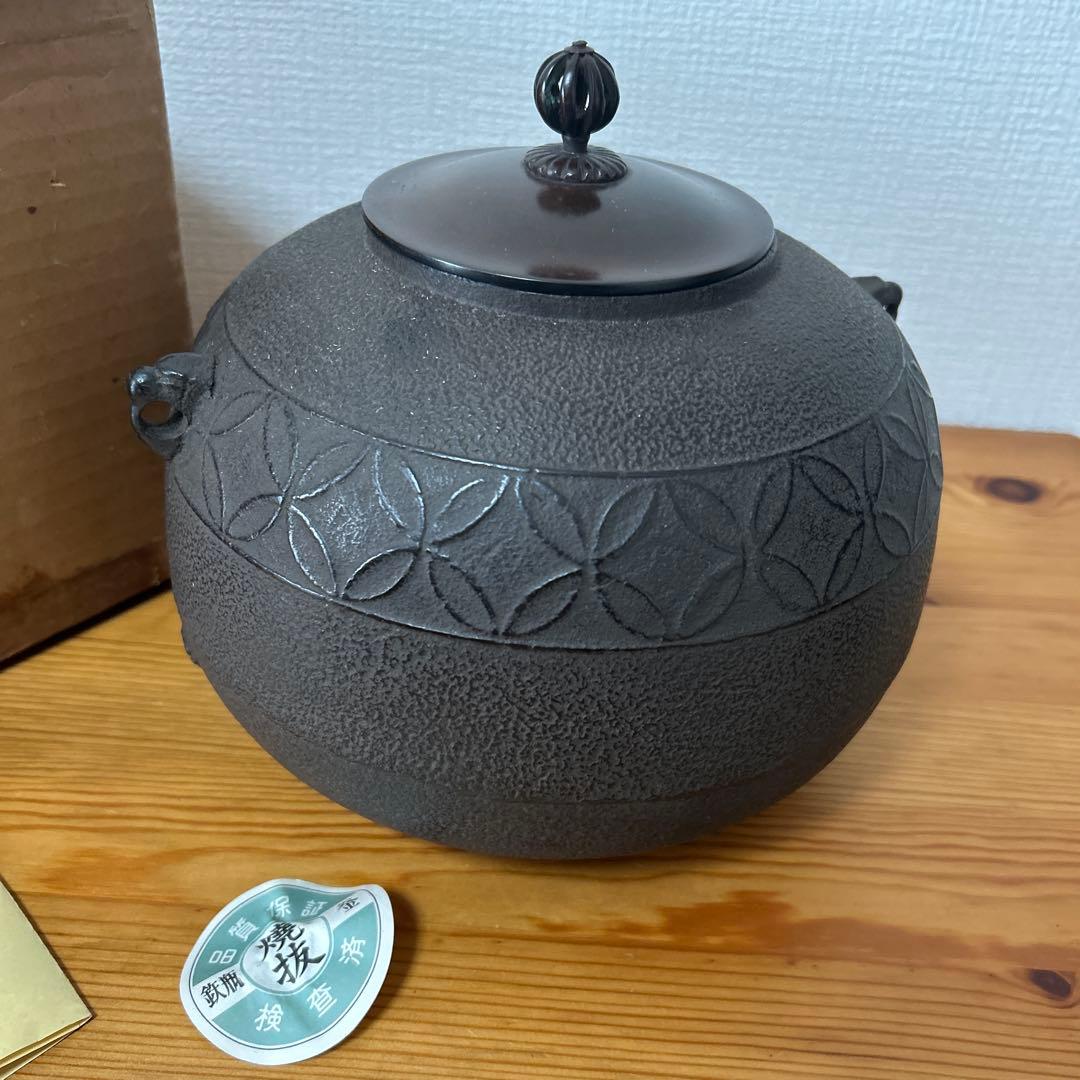 鋳鉄 茶釜 葉模様付き