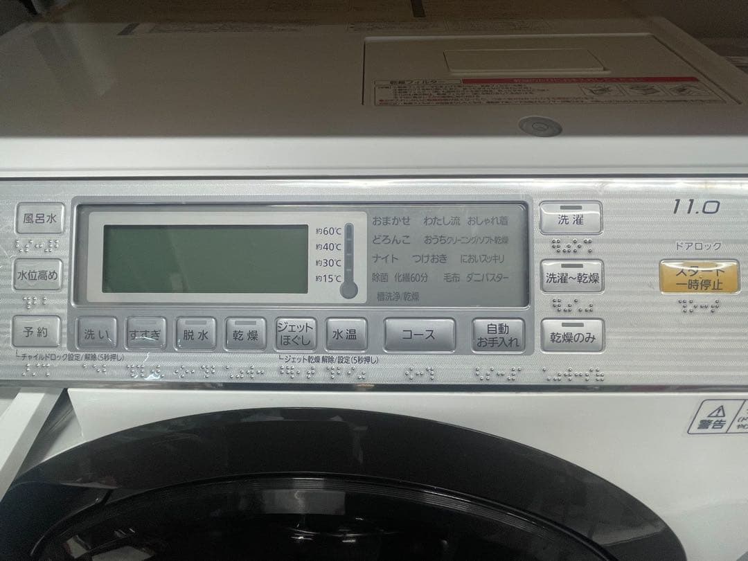 大阪引取限定　パナソニック ドラム式洗濯機 NA-VX8700R