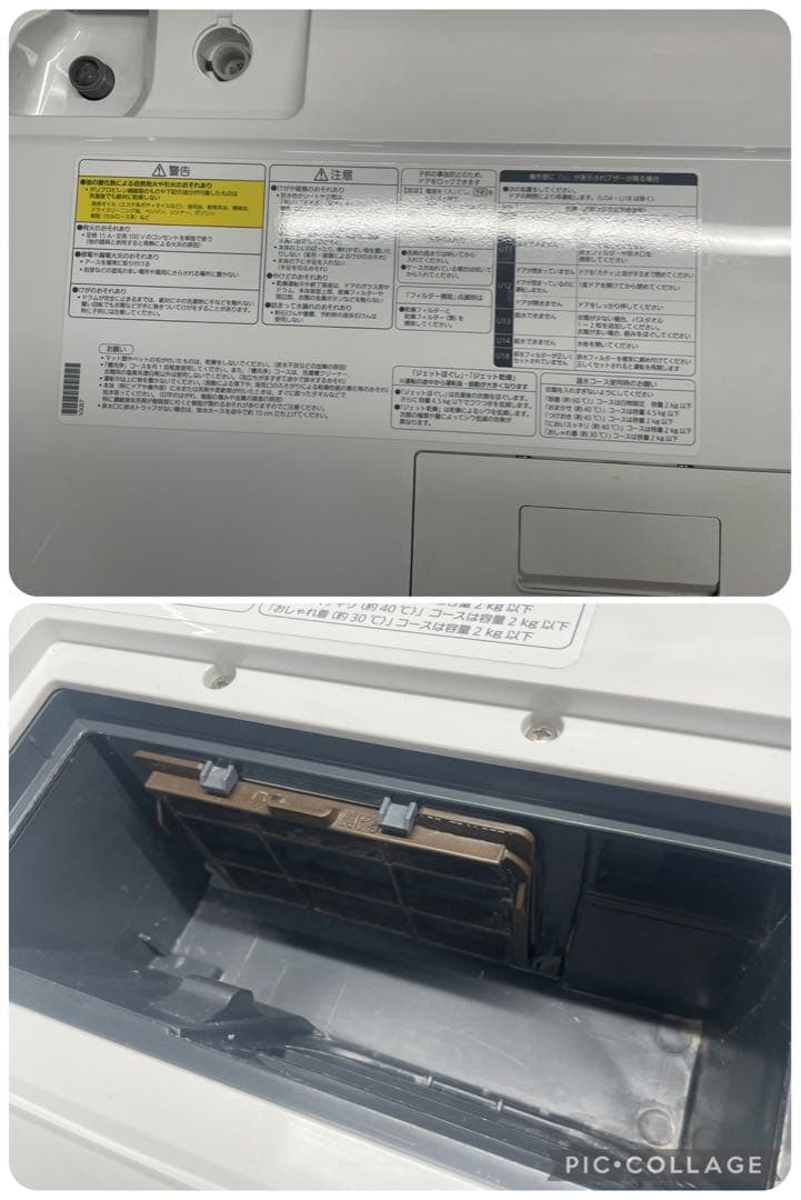大阪引取限定　パナソニック ドラム式洗濯機 NA-VX8700R