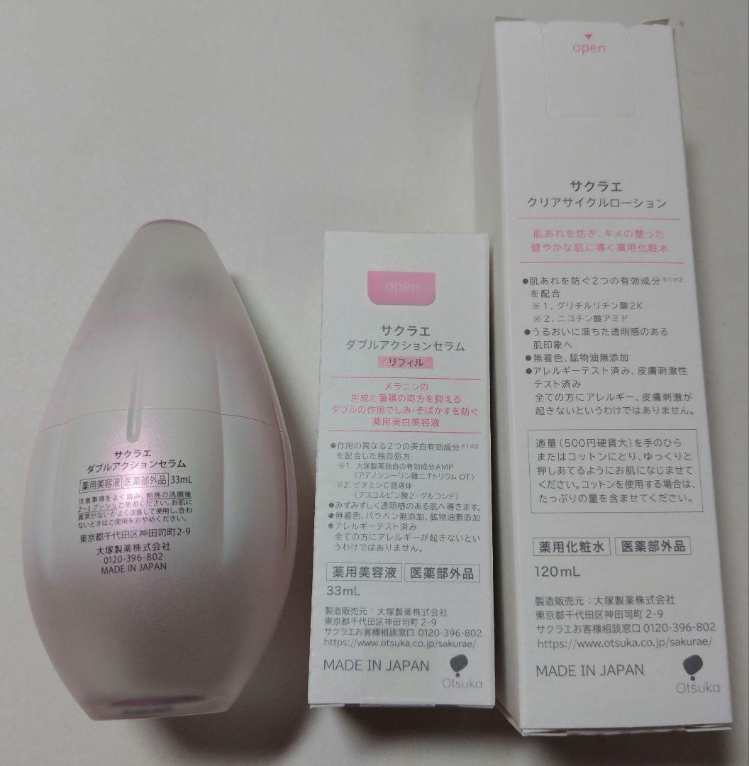 サクラエ ダブルアクションセラム 33ml　クリアサイクルローション 120ml