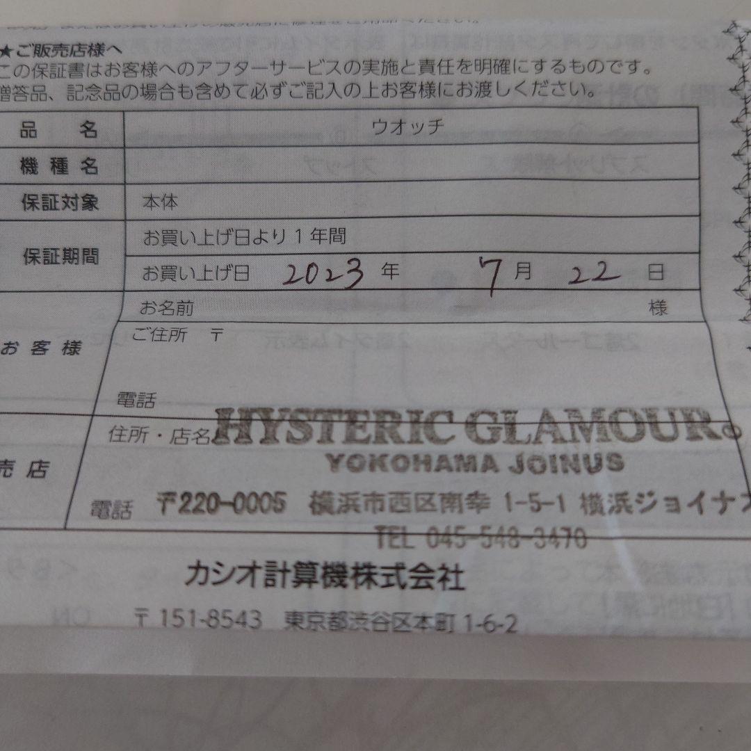 CASIO G-SHOCK HYSTERIC GLAMOUR ブラック