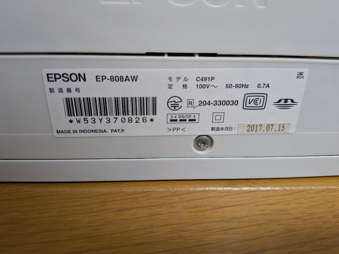 【ジャンク品】EPSONプリンター　EP808AW 　新品純正 インク７本付