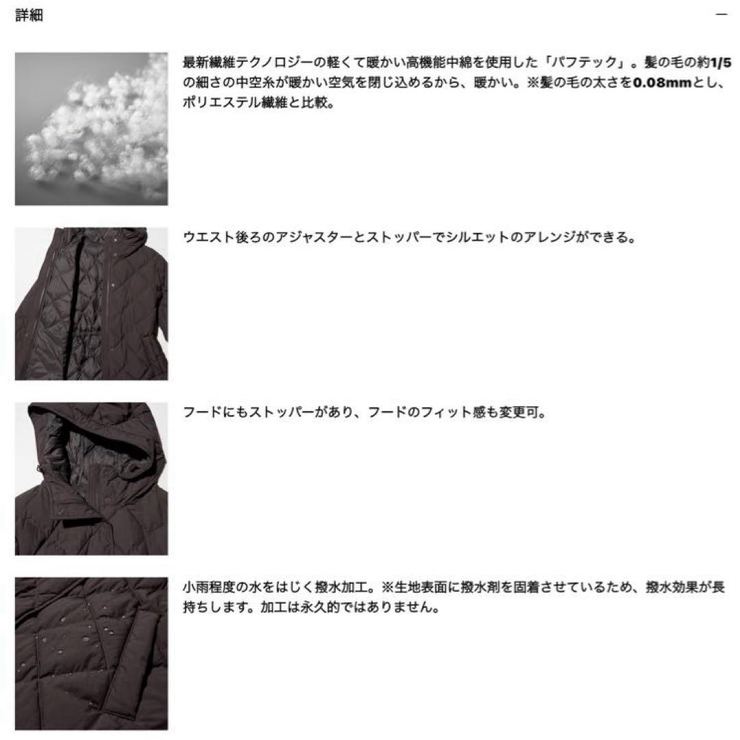 UNIQLOパフテックロングコートリラックスフィットXL