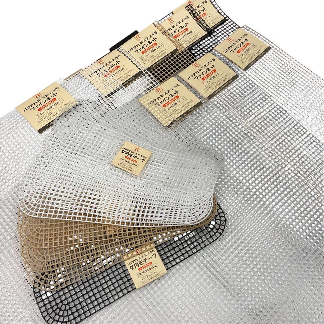 ハマナカあみあみファインネット10枚　ダ円モチーフ11枚セット