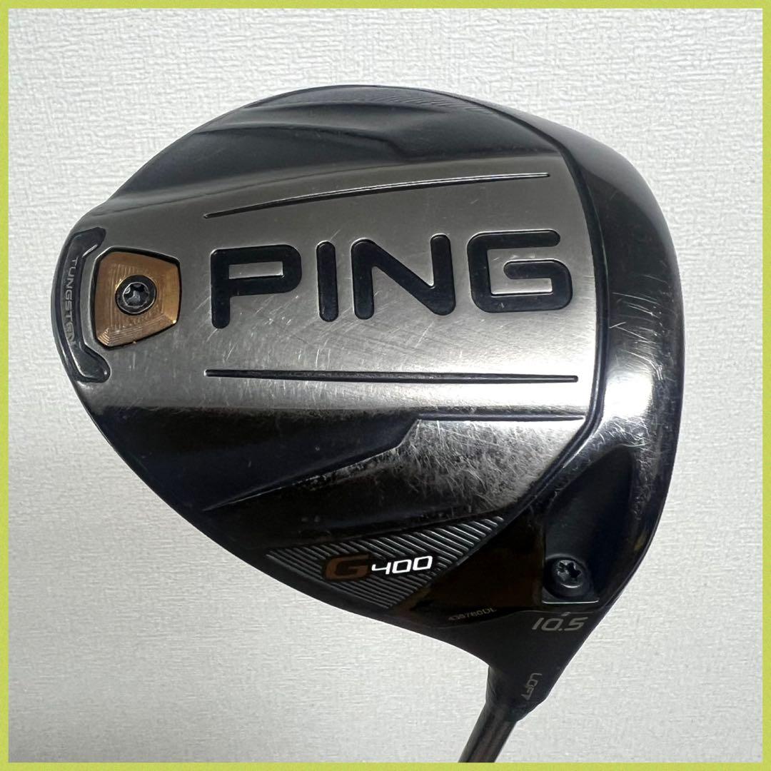 超豪華！早い者勝ち！爆飛び！人気のPING G400ゴルフクラブセット