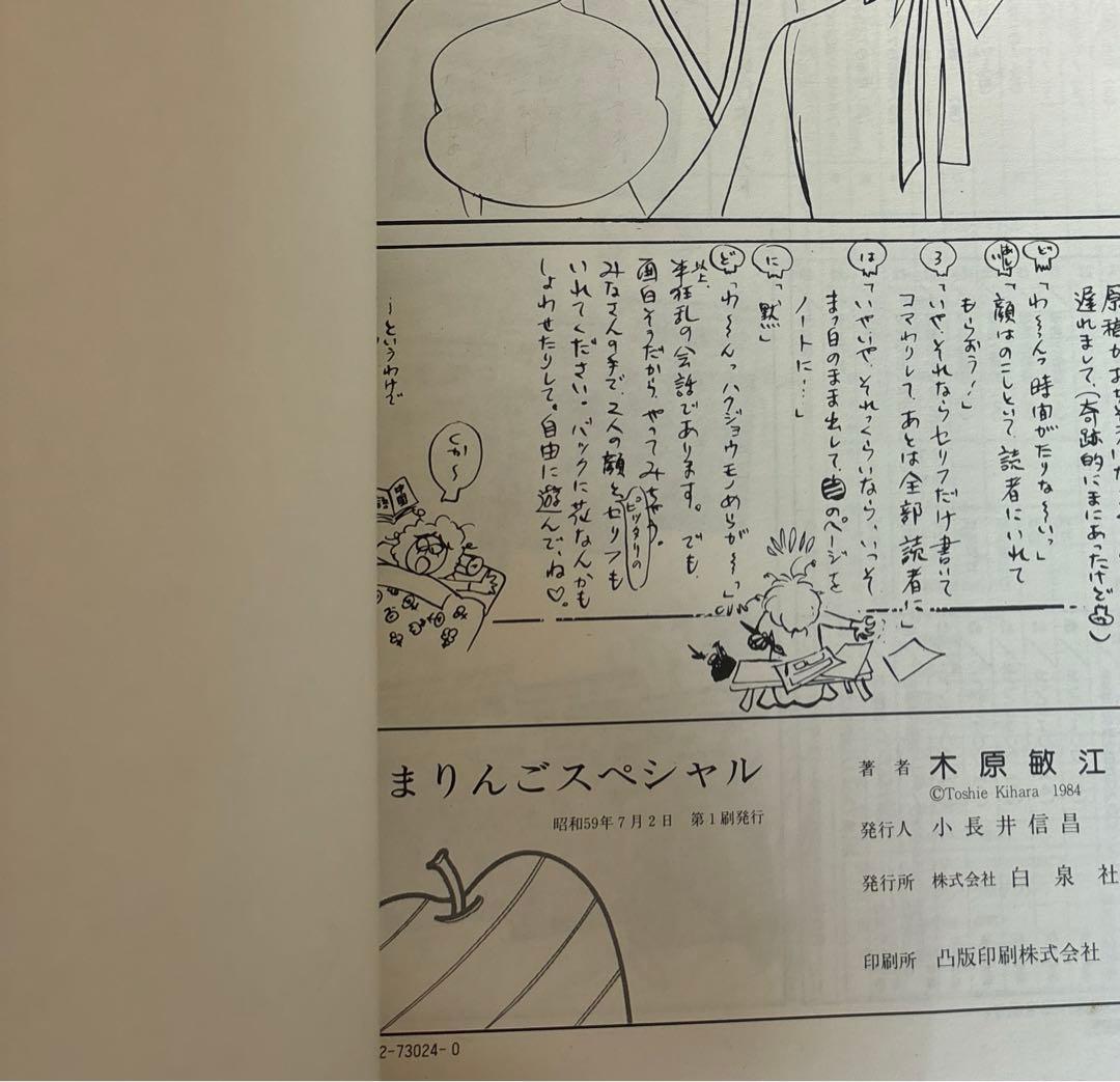 K*i様 摩利と新吾他　木原敏江作品54冊セット