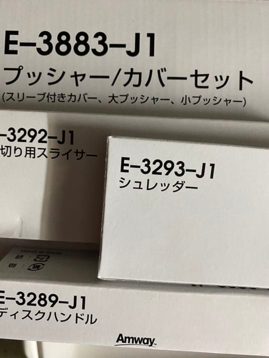 ミキサー，フードプロセッサー