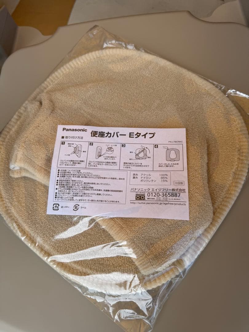 Panasonicポータブルトイレ〈坐楽〉ラフィーネ