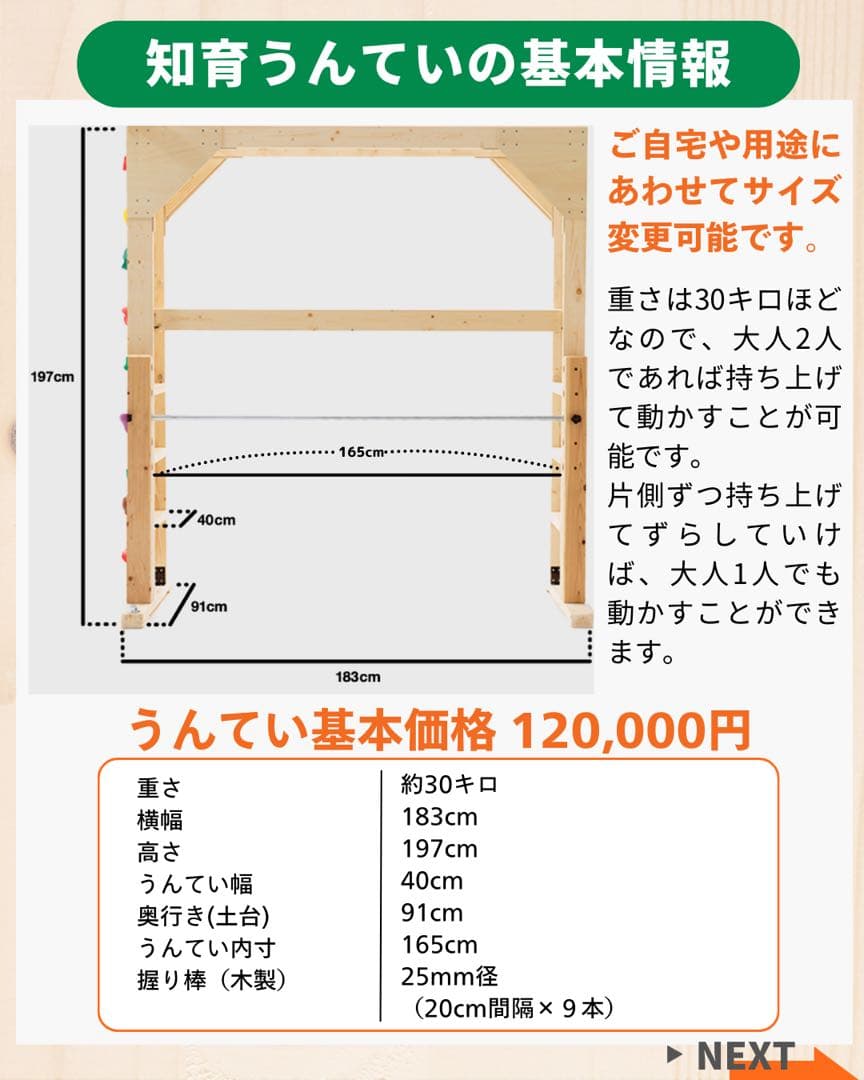 うんてい　室内うんてい　知育うんてい　ボルダリング