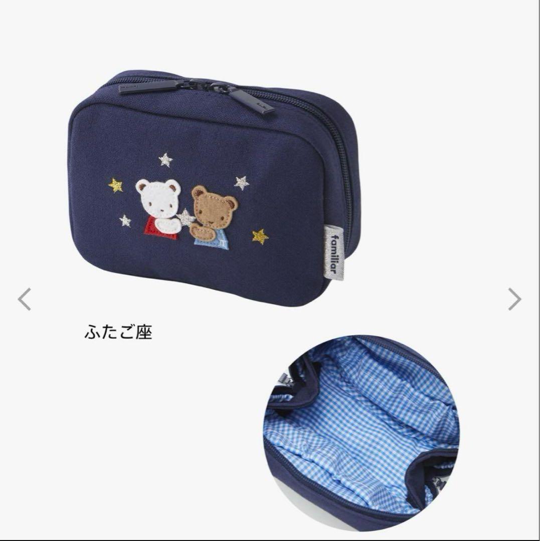 ファミリア　ポーチ　星座　双子座