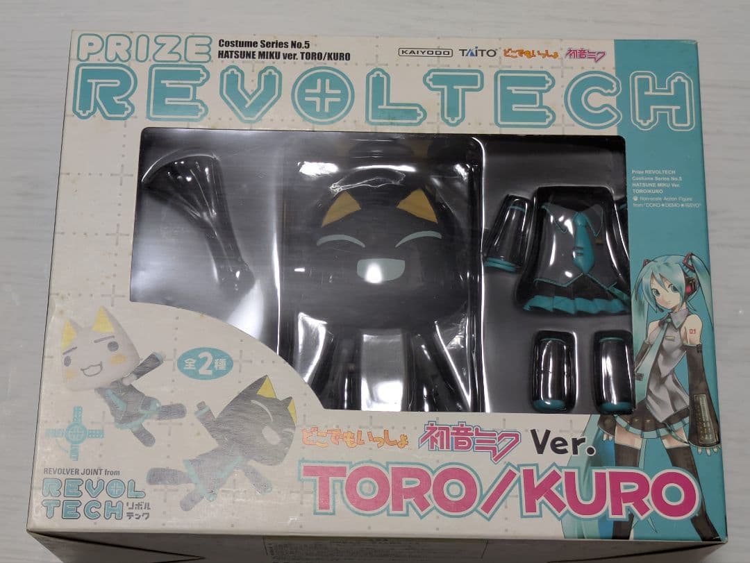 リボルテック どこでもいっしょ 初音ミクVer 2体セット