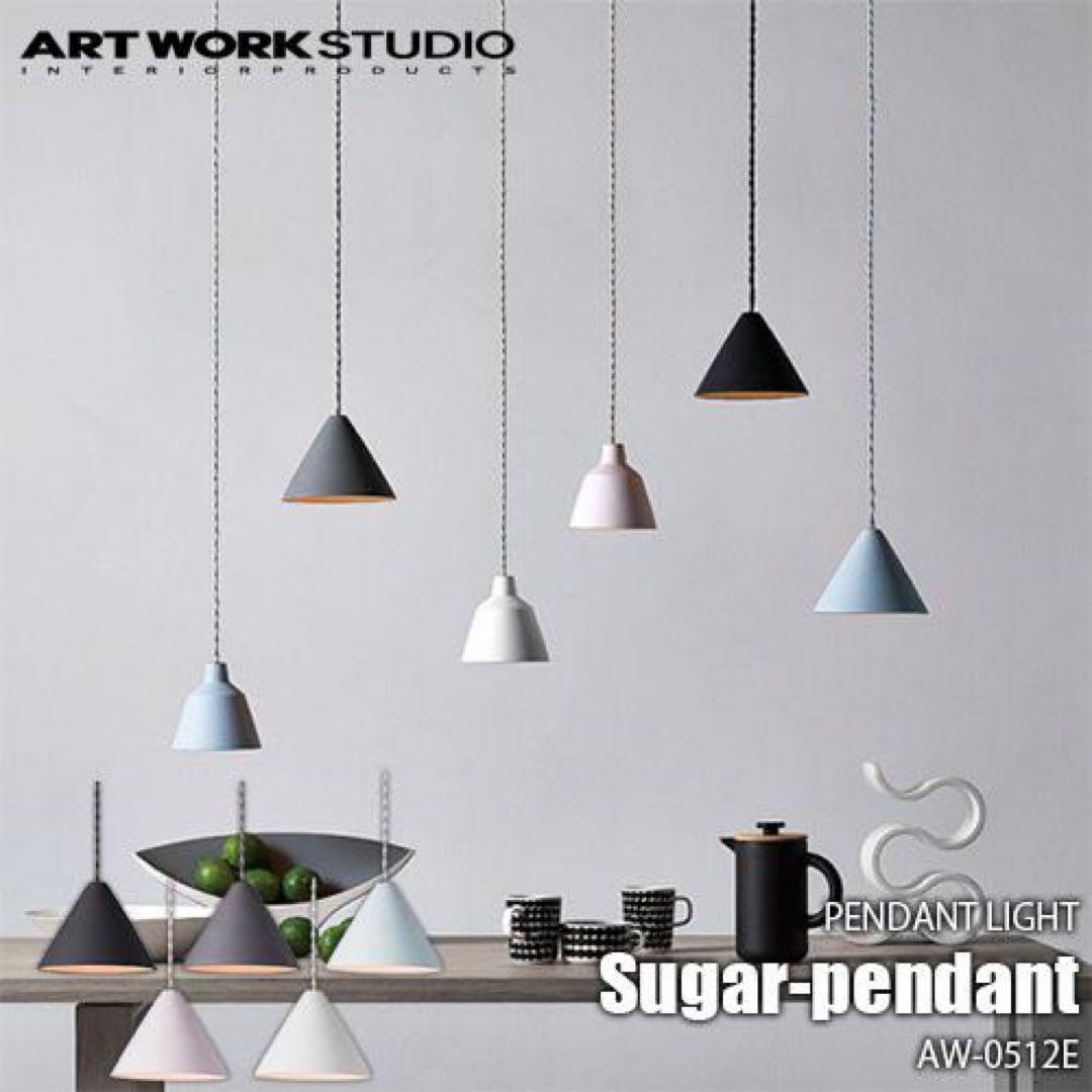 artworkstudio ブラック ペンダントライト E17