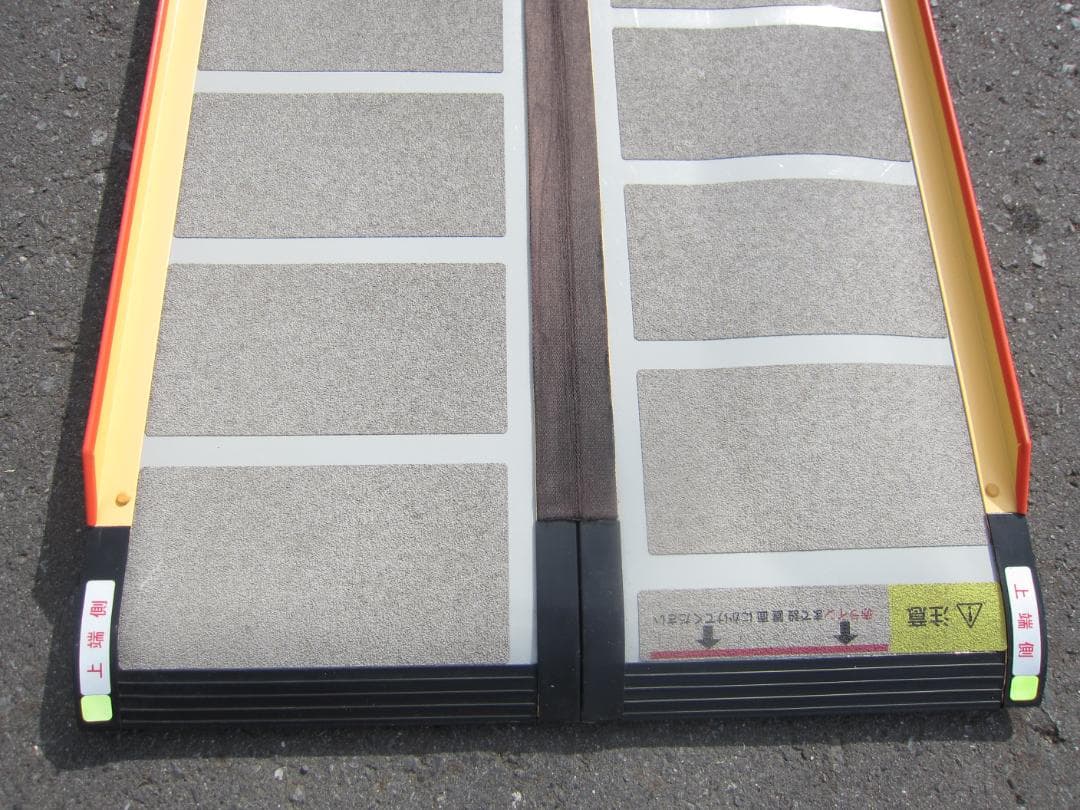 ①硬め美品 ケアスロープ 2M 200cm ケアメディックス 高圧洗浄済 送料込