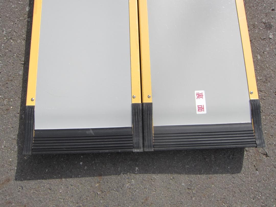 ①硬め美品 ケアスロープ 2M 200cm ケアメディックス 高圧洗浄済 送料込