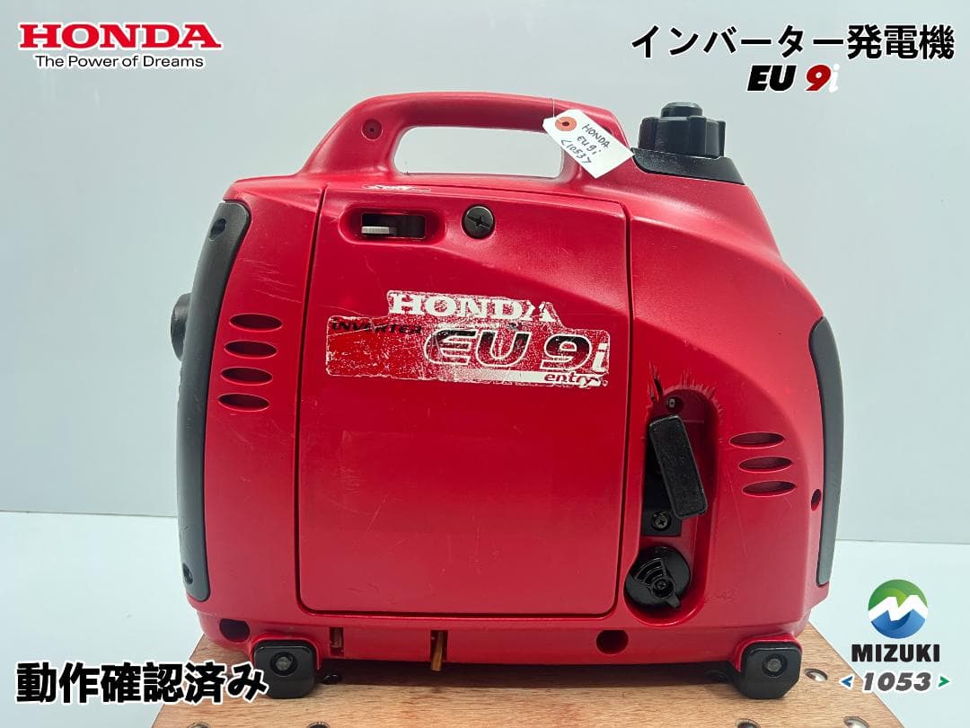 【動作良好・保証付】HONDA ホンダ eu9i インバーター発電機 1053