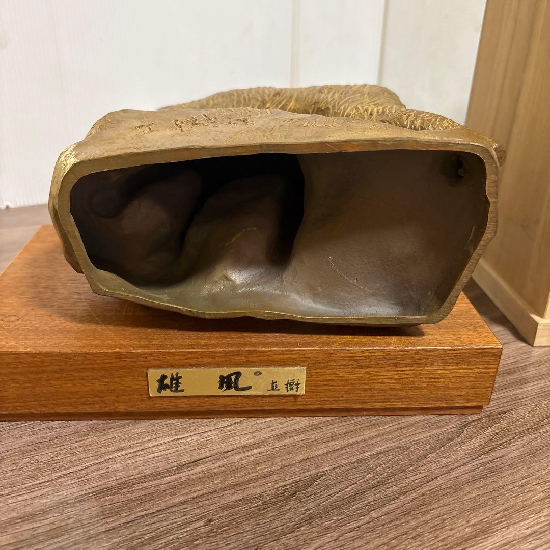 雄風　有名人 富永直樹(作)