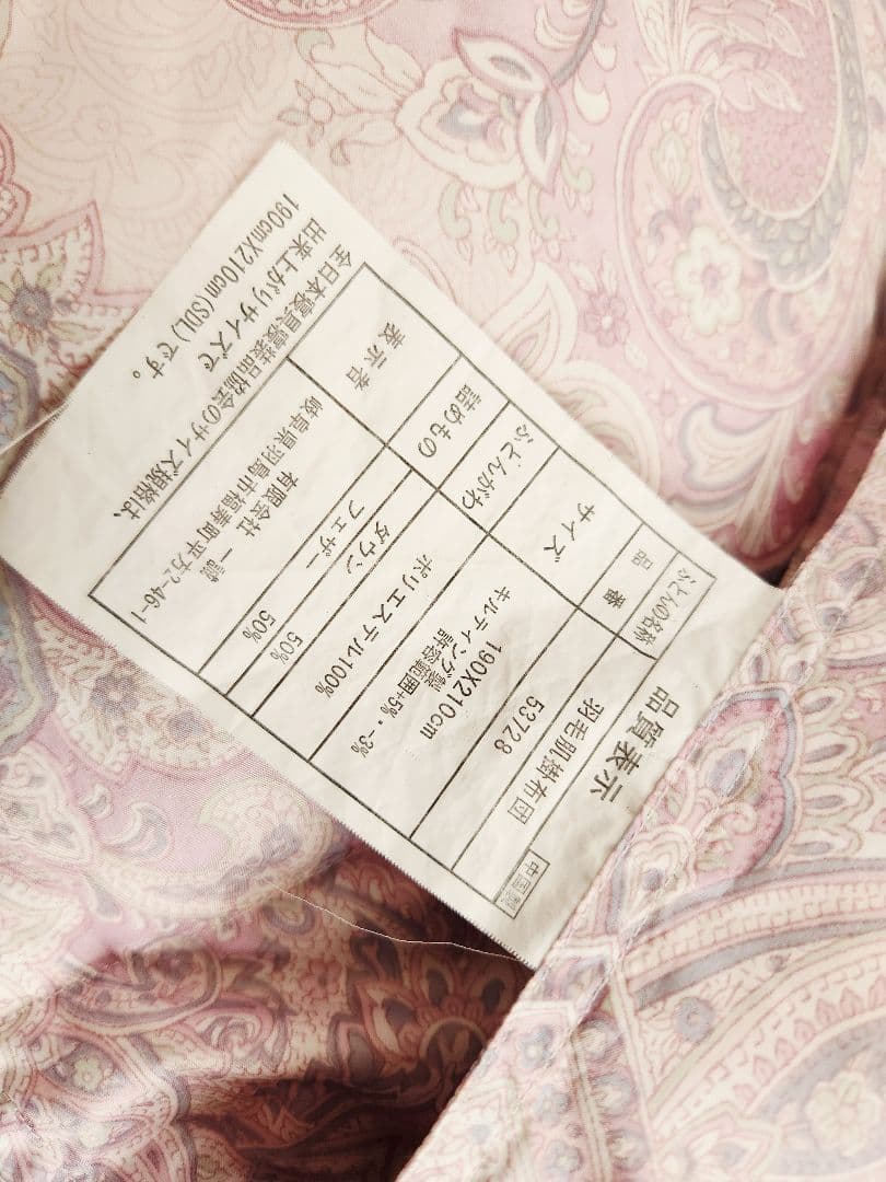 羽毛布団羽毛肌掛け布団５枚セット西川産業アイク一誠タナカウェッジウッド