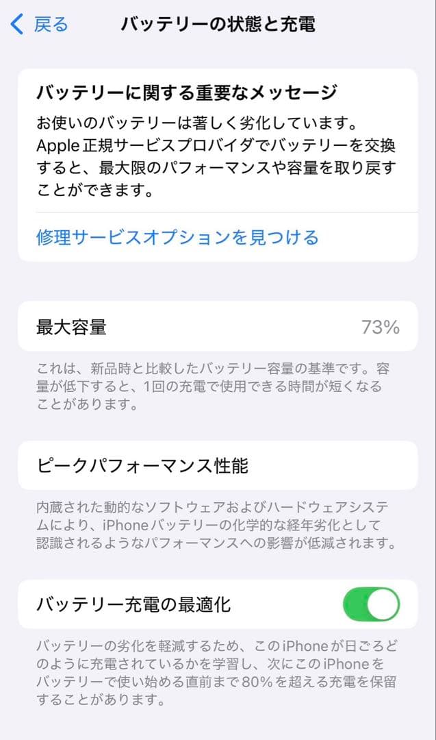 【値下げ】Apple iPhone14 128GB ミッドナイト 本体