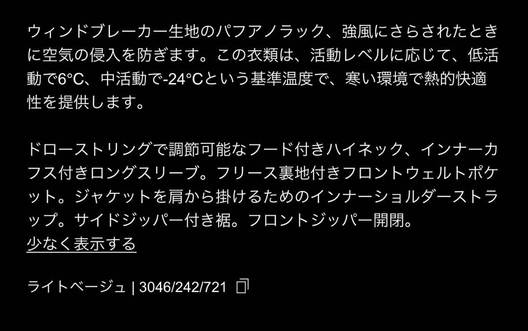 ZARA 完売品　ウィンドプルーフフード付き　パフアノラック