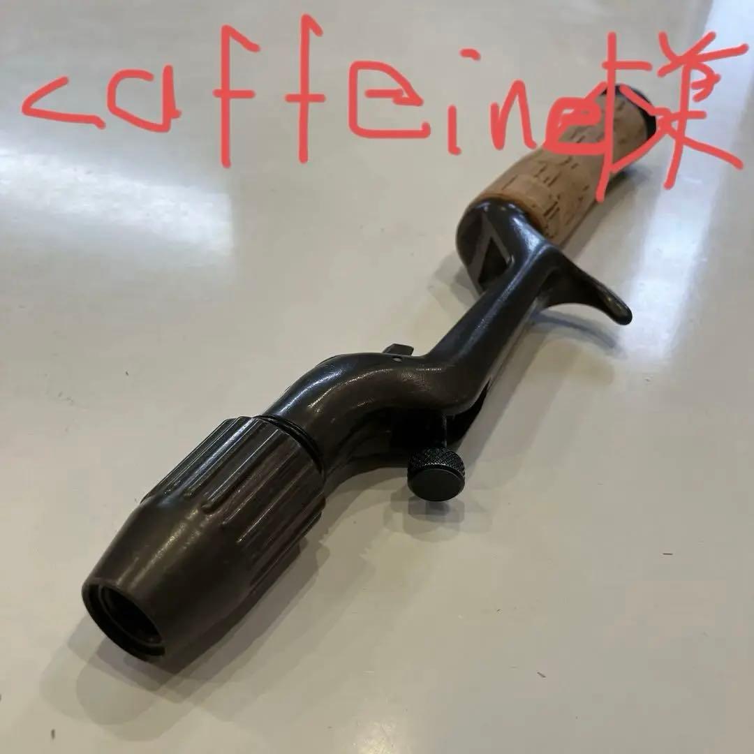 フェザーウェイトチャンピオングリップ トップウォーターロッドグリップ