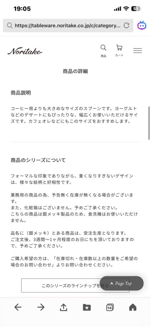 ノリタケマーキスEPNS ディナーセット　31P