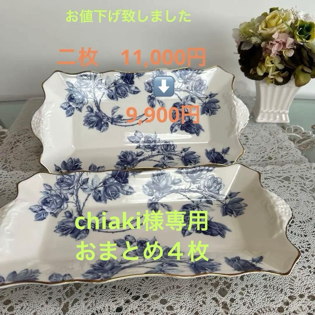 エインズレイ　エリザベスローズ ブルー サンドイッチトレイ2枚セット