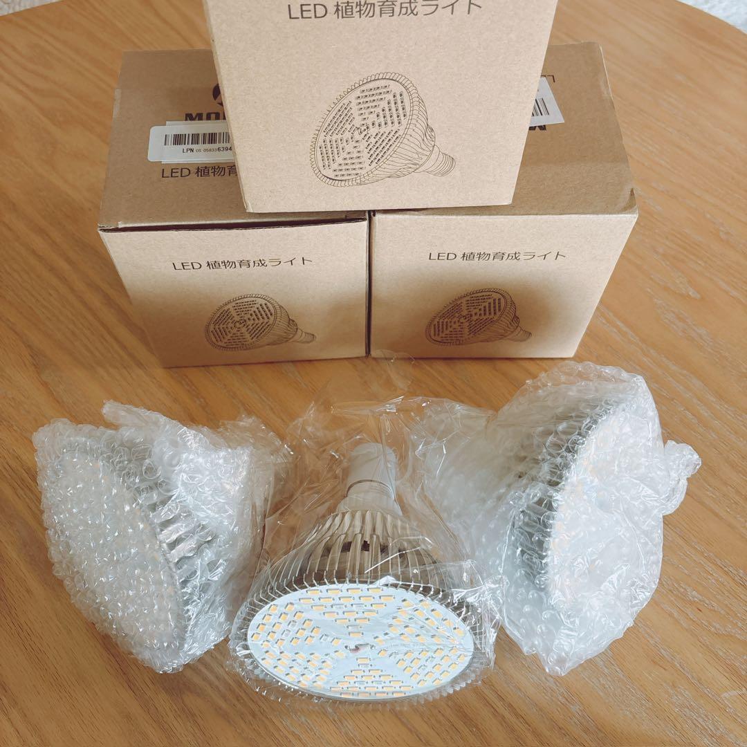 LED 植物育成ライト 3セット 80W 電球 E26 27 昼白色 観葉植物に