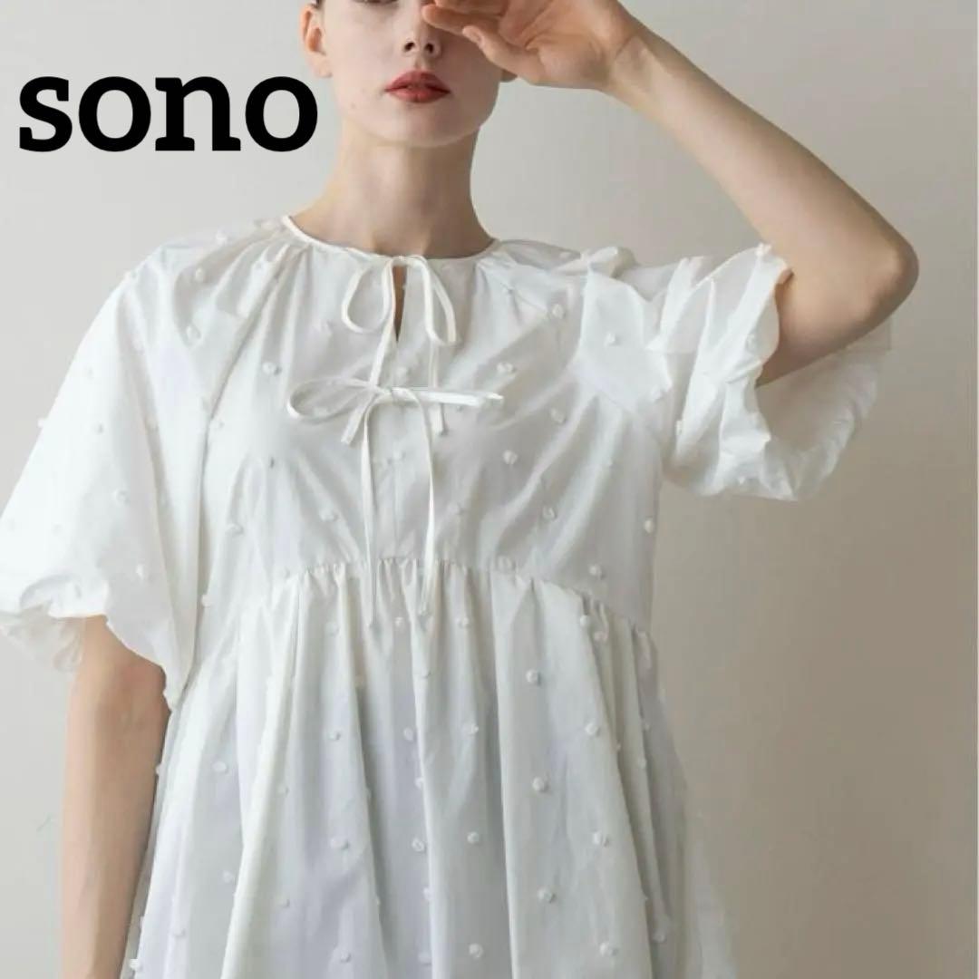 2023SS Maison sono ポンポンジャガードリボンブラウス