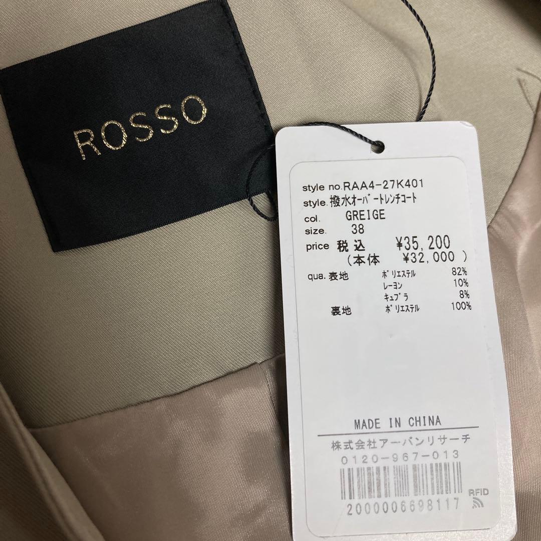 新品【ROSSO URBAN RESEARCH】　撥水オーバートレンチコート